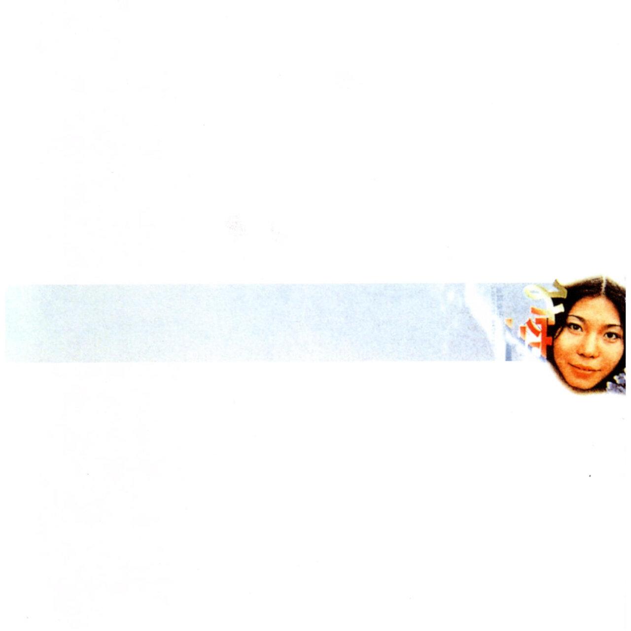 Misora - Sachiko Kanenobu