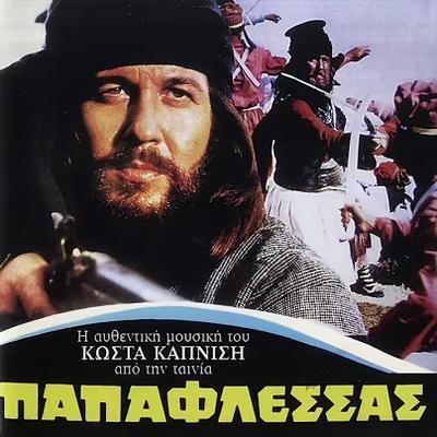Παπαφλέσσας OST - Κώστας Καπνίσης