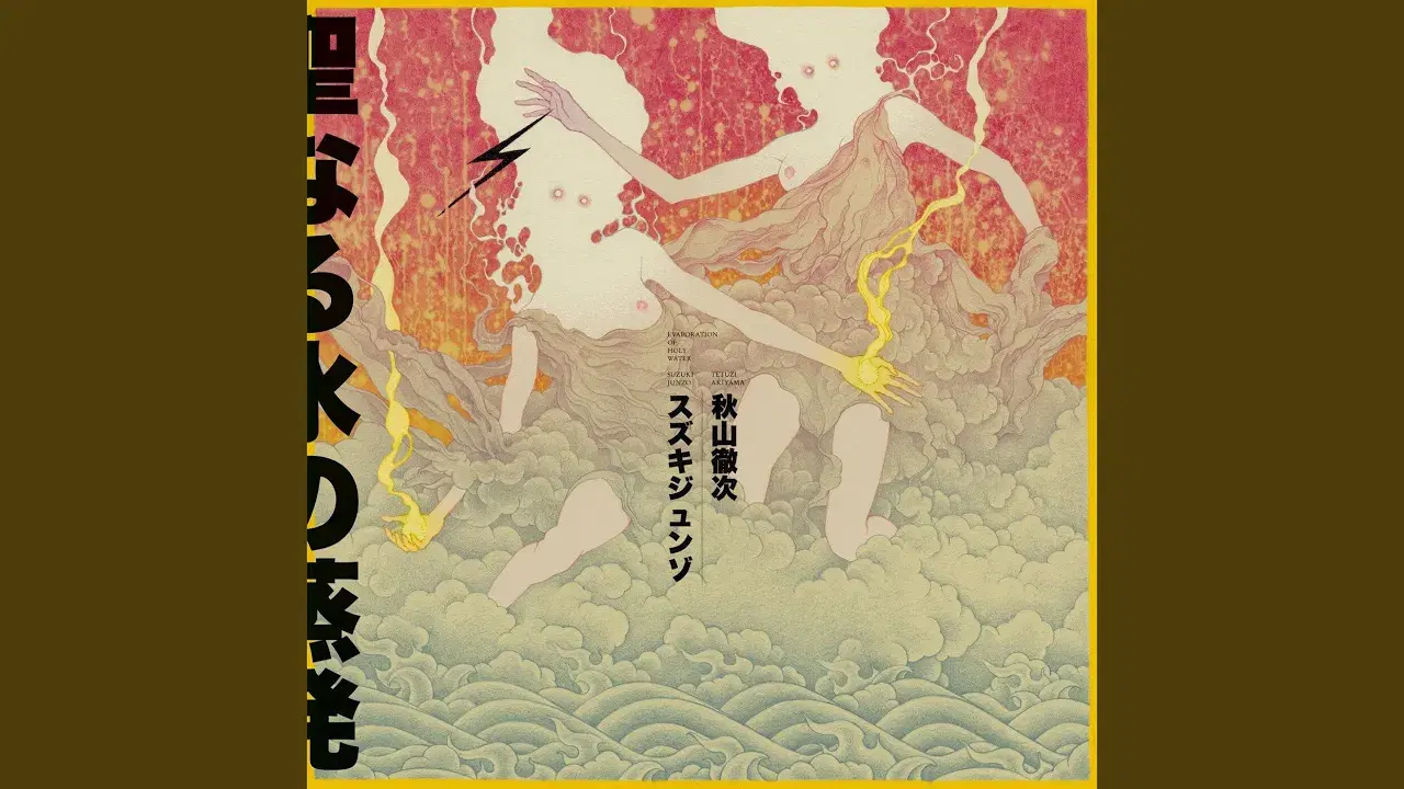  - Suzuki Junzo