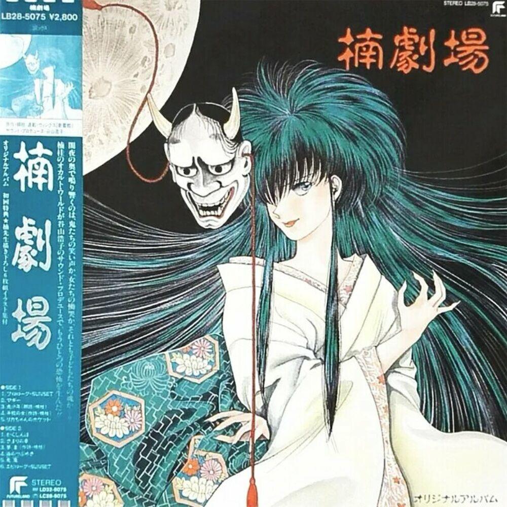 Murmurs of the Sea - Mayumi Sou