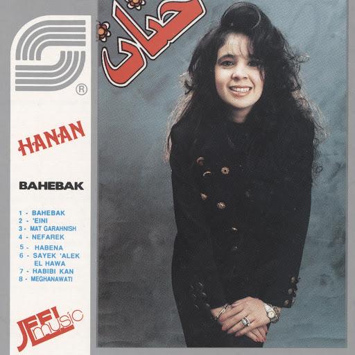 Hanan, Bahebak, Egypt - Hanan