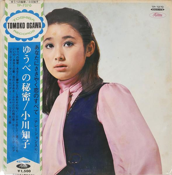 - 小川知子