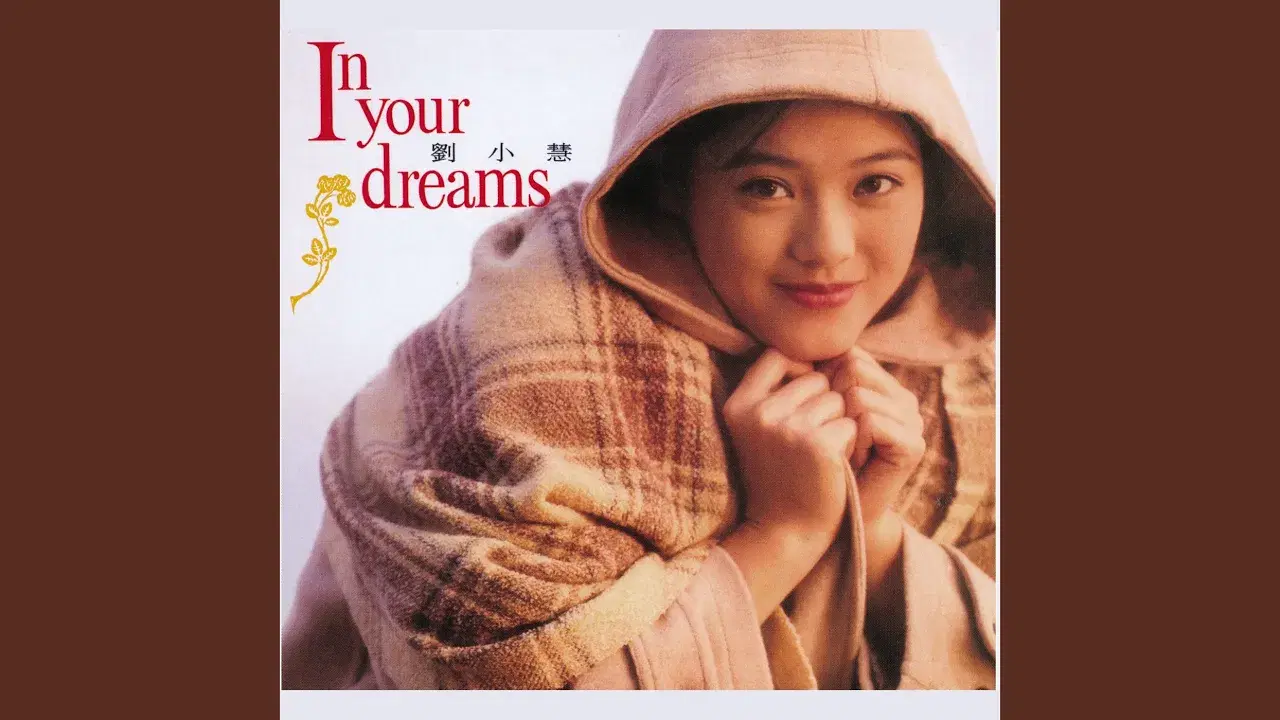 環球萃取升級精選 - Winnie Lau