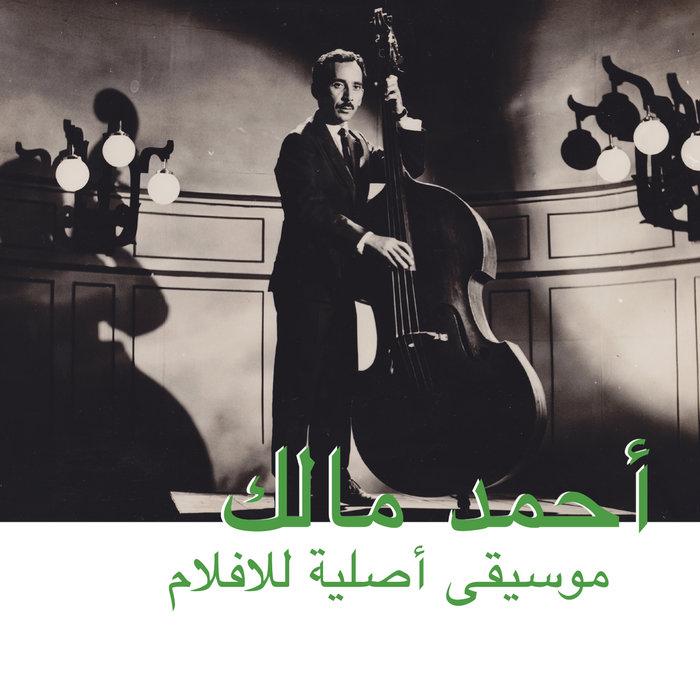 Musique Originale De Films - Ahmed Malek