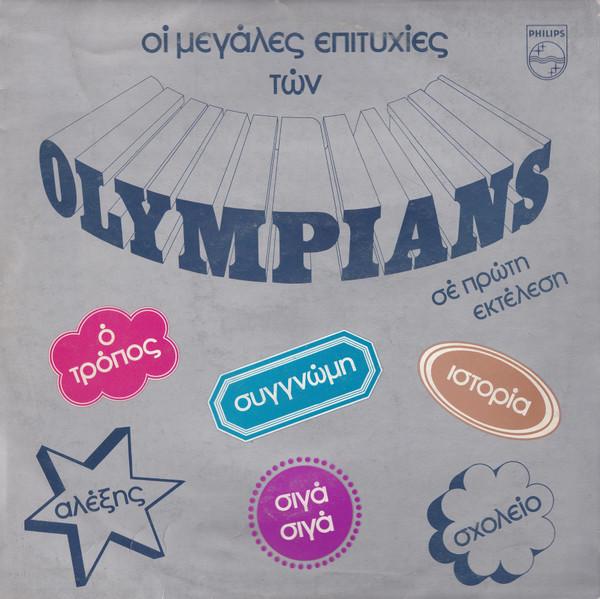 40 Χρόνια - 1966-2006 - Olympians & Πασχάλης