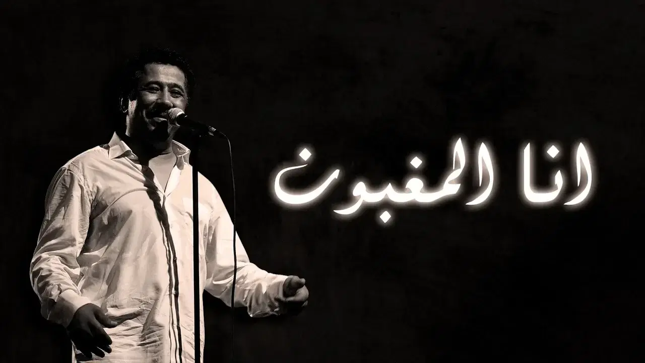  - CHEB KHALED