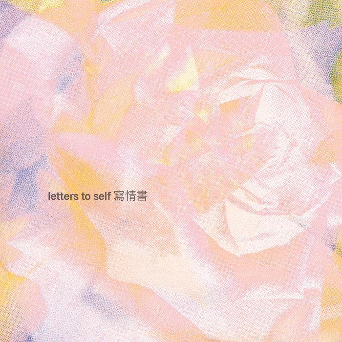 yingtuitive - Letters To Self 寫情書 - yingtuitive