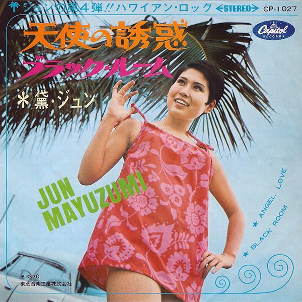  - Jun Mayuzumi
