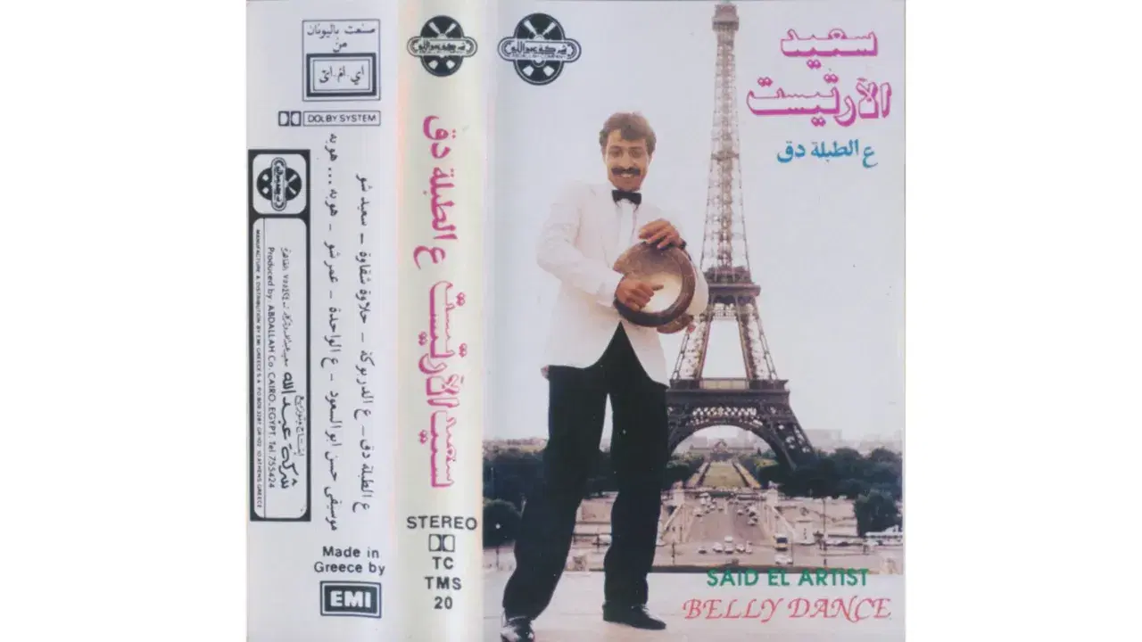 Masters of Arabian Percussion - Said El Artist