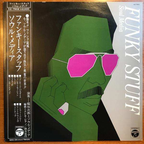 Funky Stuff - Jiro Inagaki & Soul Media