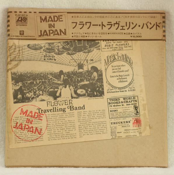 Made In Japan - FLOWER TRAVELLIN' BAND