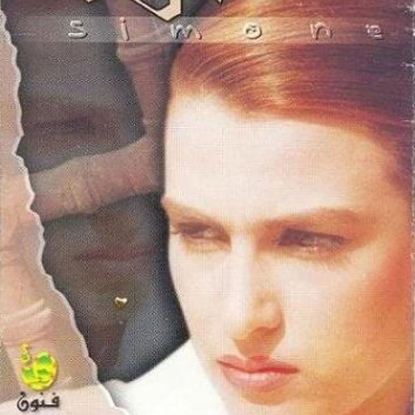 Fee Hajah Kedah - Simone