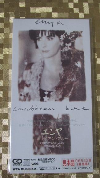 Only Time: The Collection - CD 2 - Enya