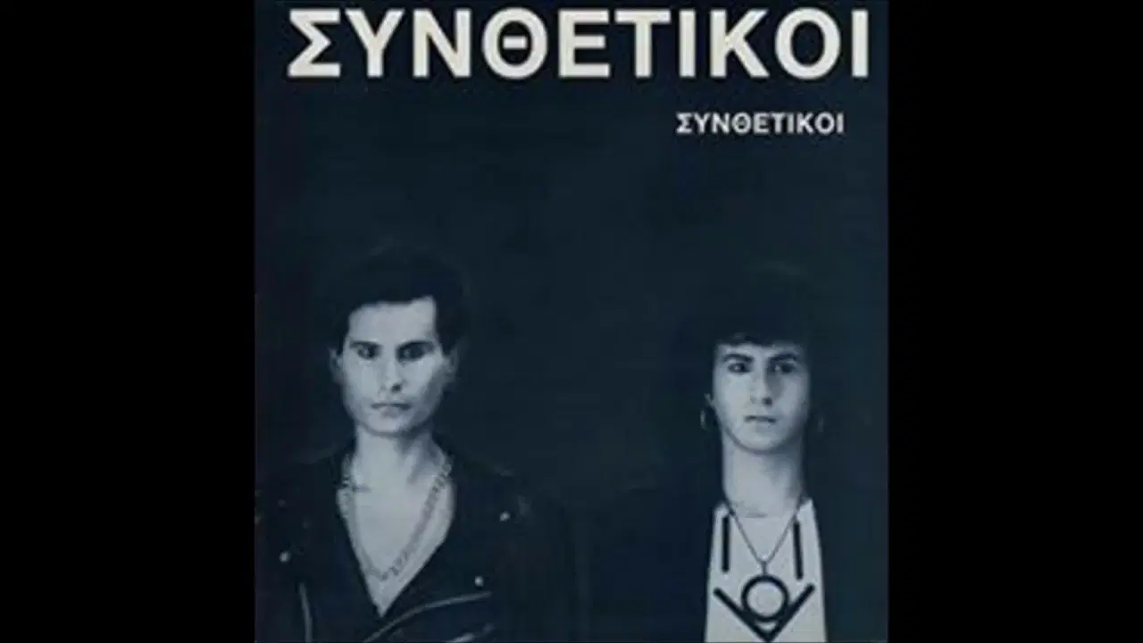  - Συνθετικοί