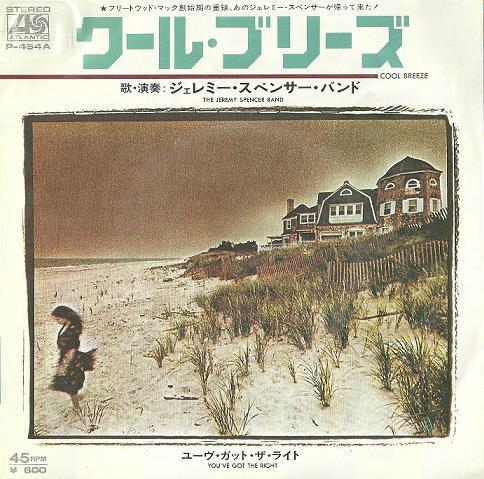 Cool Breeze - The Jeremy Spencer Band
