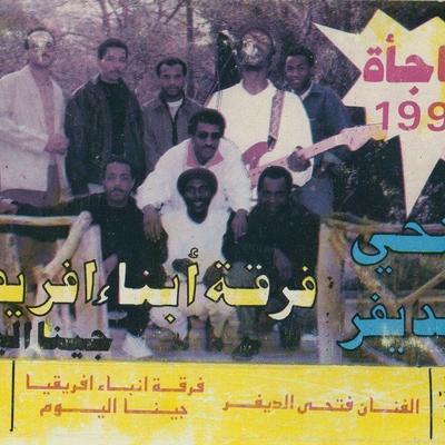 A Selection Of Music From Libyan Tapes - Fathi Aldiyqz & Sons Of Africa