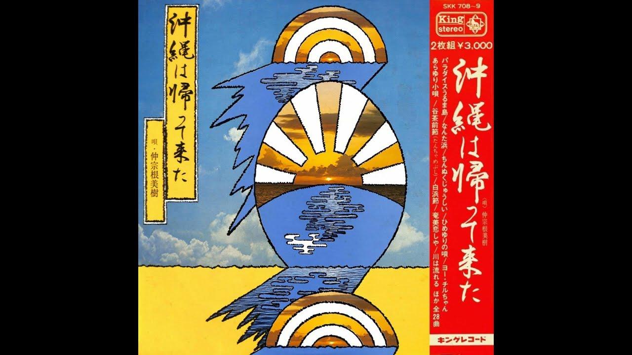  - 仲宗根美樹