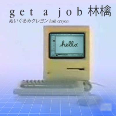  - ぬいぐるみクレヨン Lush Crayon