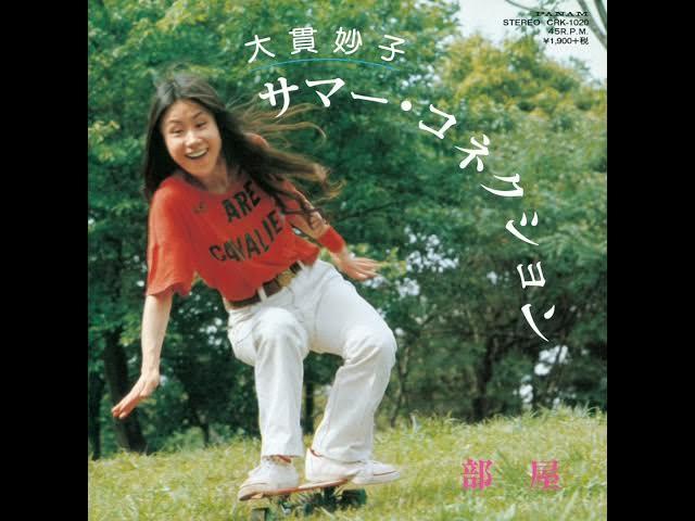  - 大貫妙子
