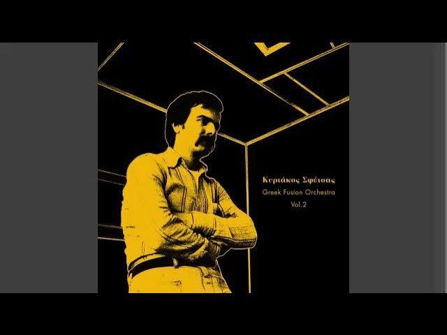 Greek Fusion Orchestra, Vol. 2 - Kyriakos Sfetsas