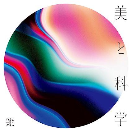 Bitokagaku - UNKNOWN ME