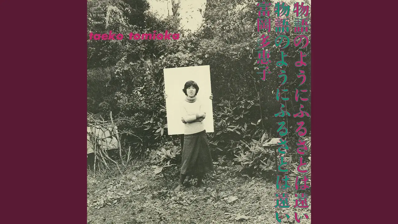  - Taeko Tomioka