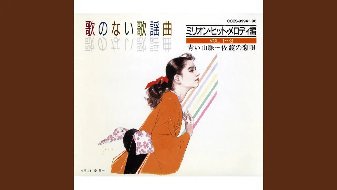  - 佐伯蕉風, 山下無風, 鈴木如風