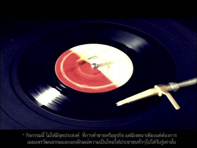 บ้านสาวโสด / สาวรุ่นสาวแก่ - สมัย อ่อนวงศ์