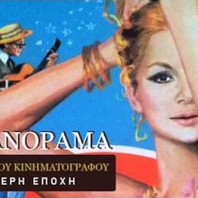Το Συμπόσιο OST - Άγγελα, Γιάννης Σπανός