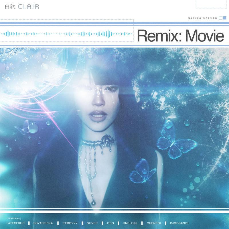 Remix:Movie - Clair, Bbyafricka