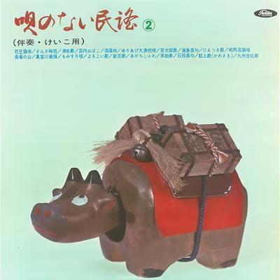 Minyo (Polydor NHK Box Excerpt) - Utazawa Shibachito, Utazawa Tosashibakin