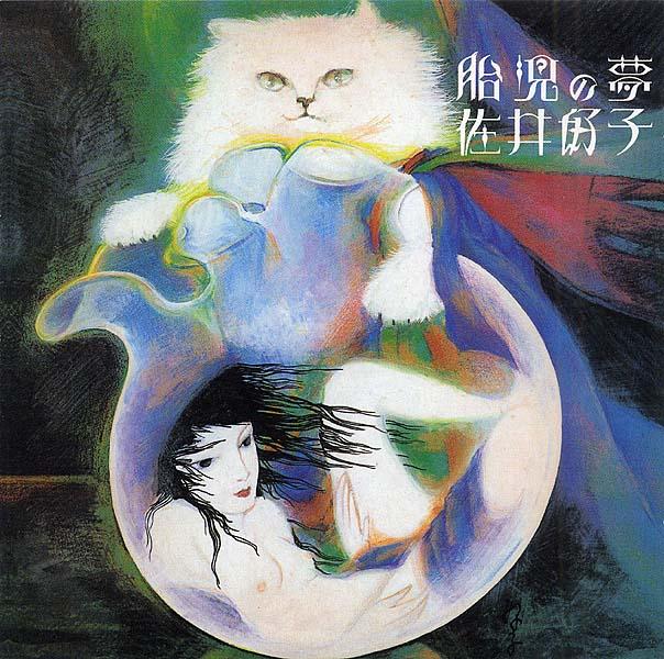 TAIJI NO YUME - Yoshiko Sai