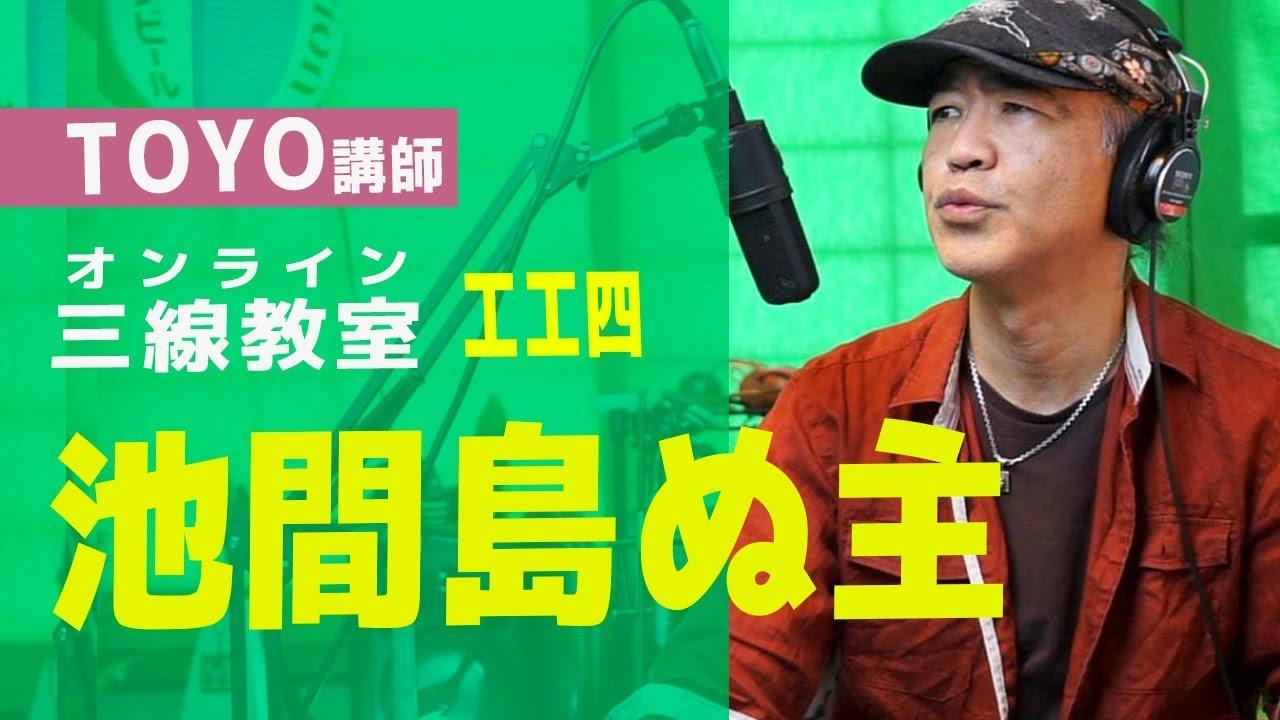 IKEMA 池間島 古謡集 - 来間武夫