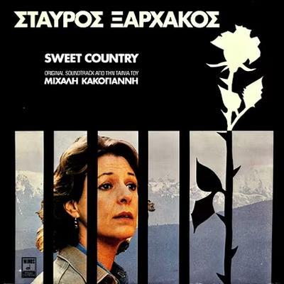 Sweet Country OST - Σταύρος Ξαρχάκος & Πειραματική Ορχήστρα Αθηνών