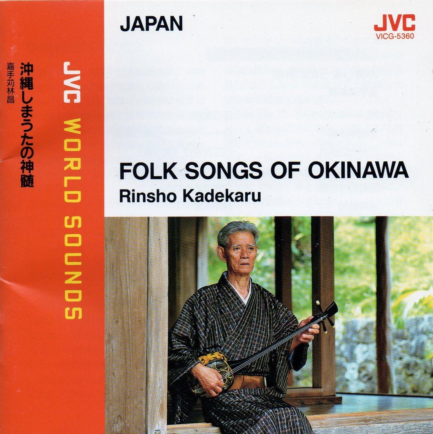 Folk Songs of Okinawa - Rinshō Kadekaru