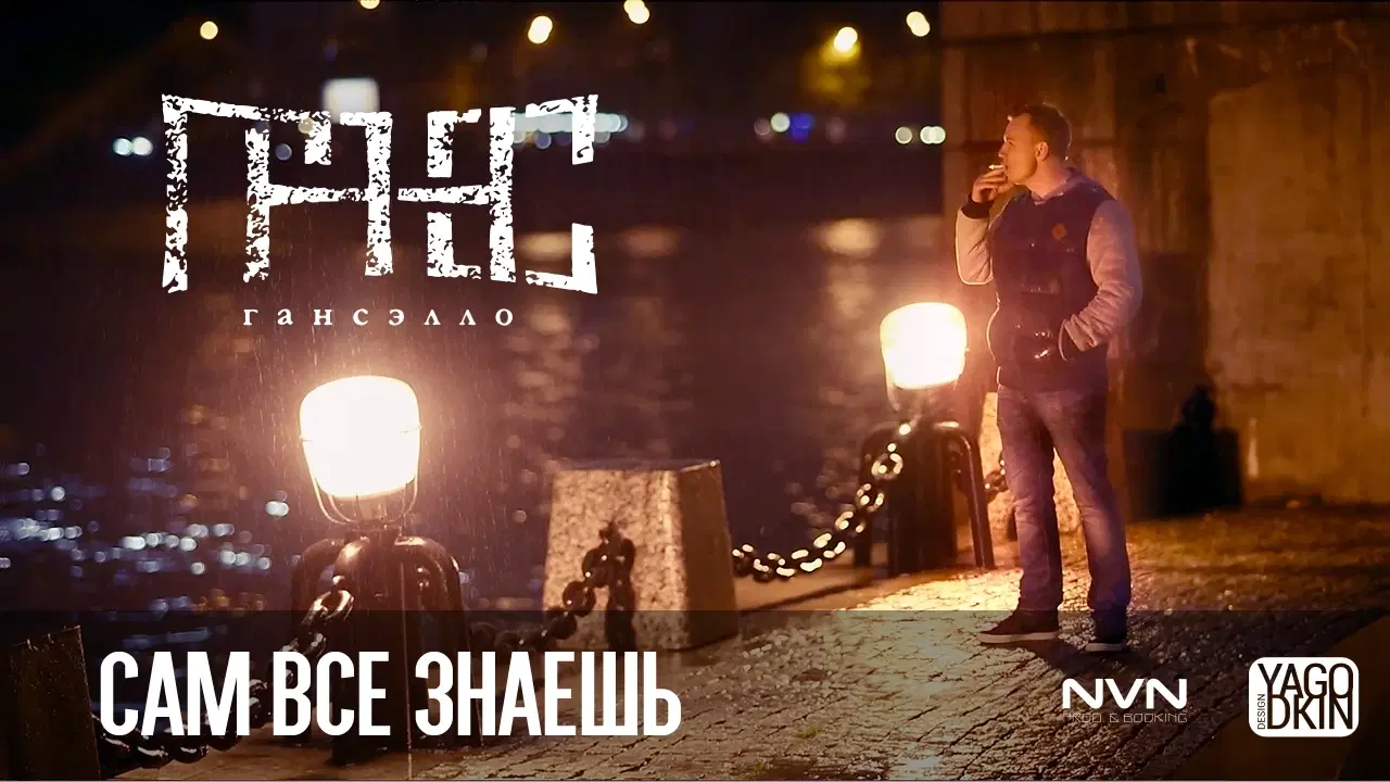  - Декаданс