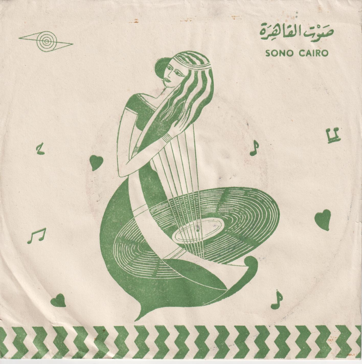 تو بينو / الخطوبة - Magda Ali