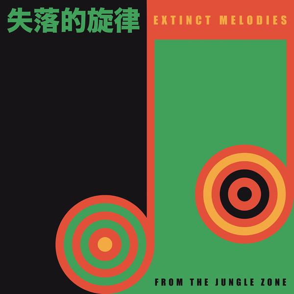 Extinct Melodies From The Jungle Zone - Good Block