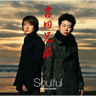 Soulful - Yoshida Brothers