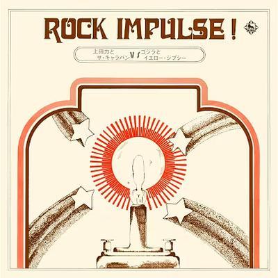 Rock Impulse! Vol.3 Go-Go Grand Party Vol. 3 - Chikara Ueda, The Caravan