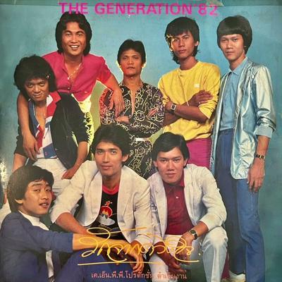  - Generation 82