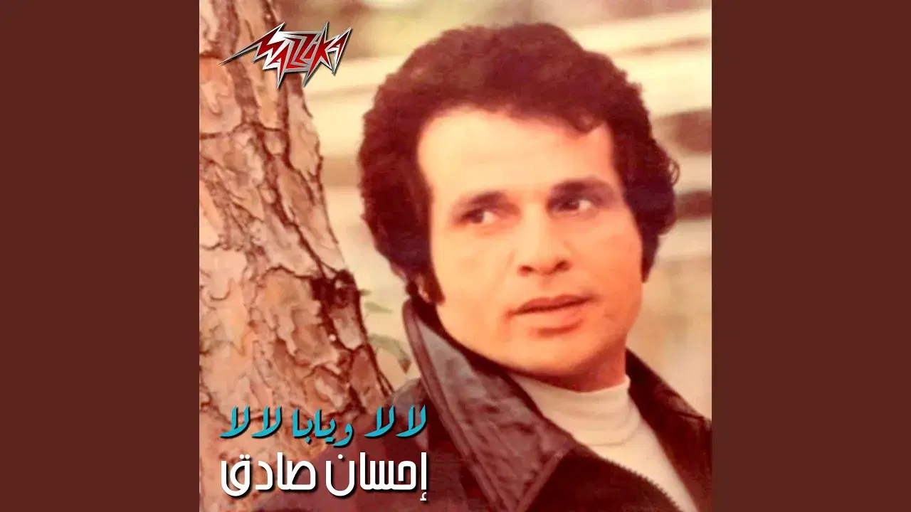  - Ehsan Sadek