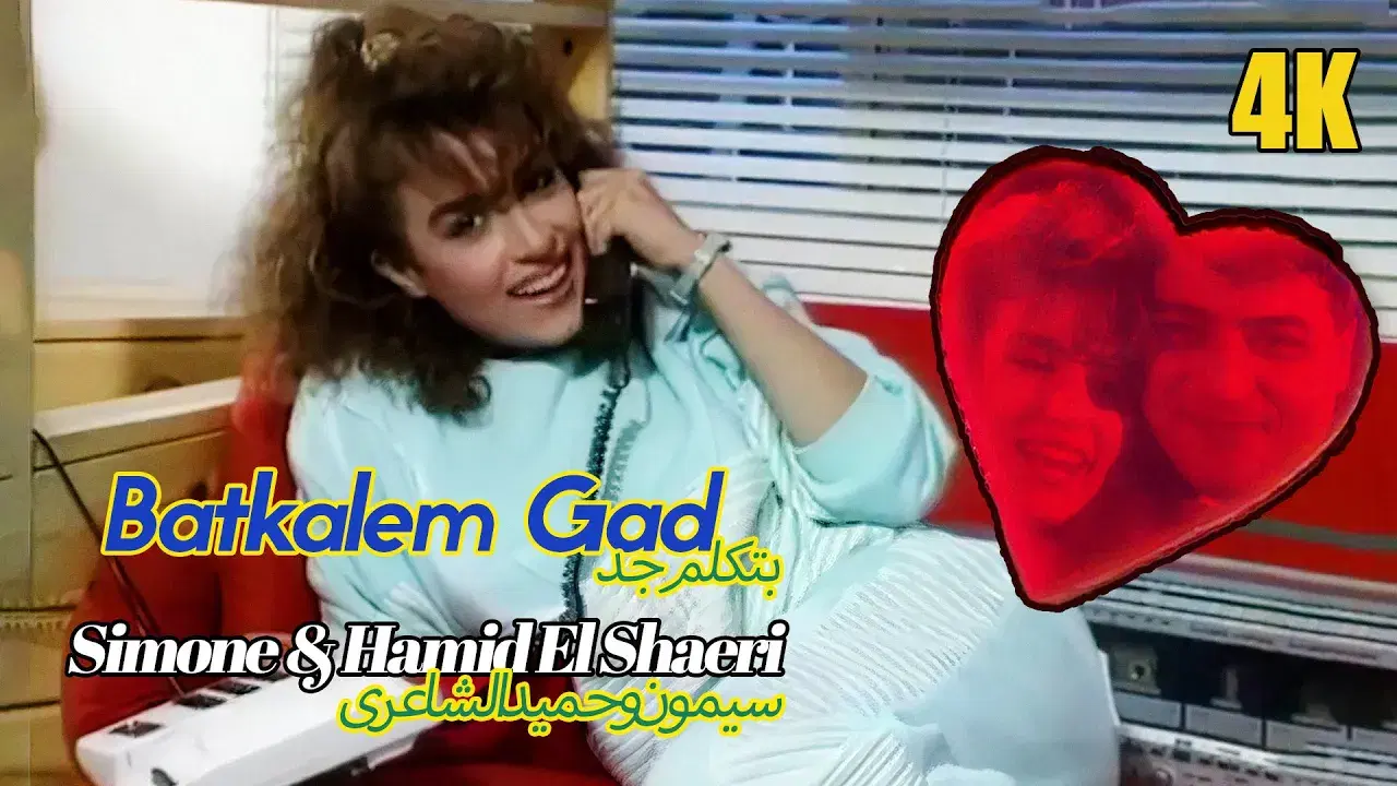  - Simon & Hamid