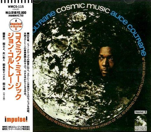 Cosmic Music - John Coltrane, Alice Coltrane