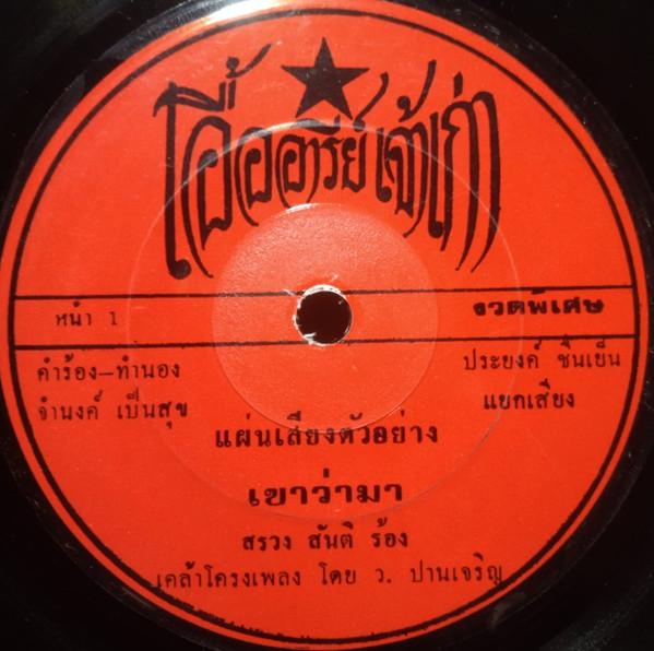 - กรุงไทย อักษรทอง