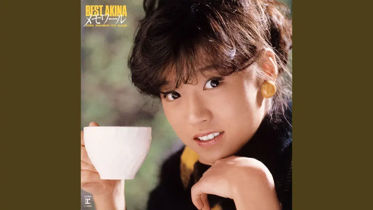 禁区 - Akina Nakamori