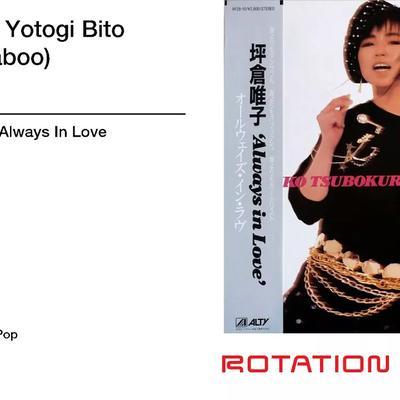 Always In Love - Yuiko Tsubokura