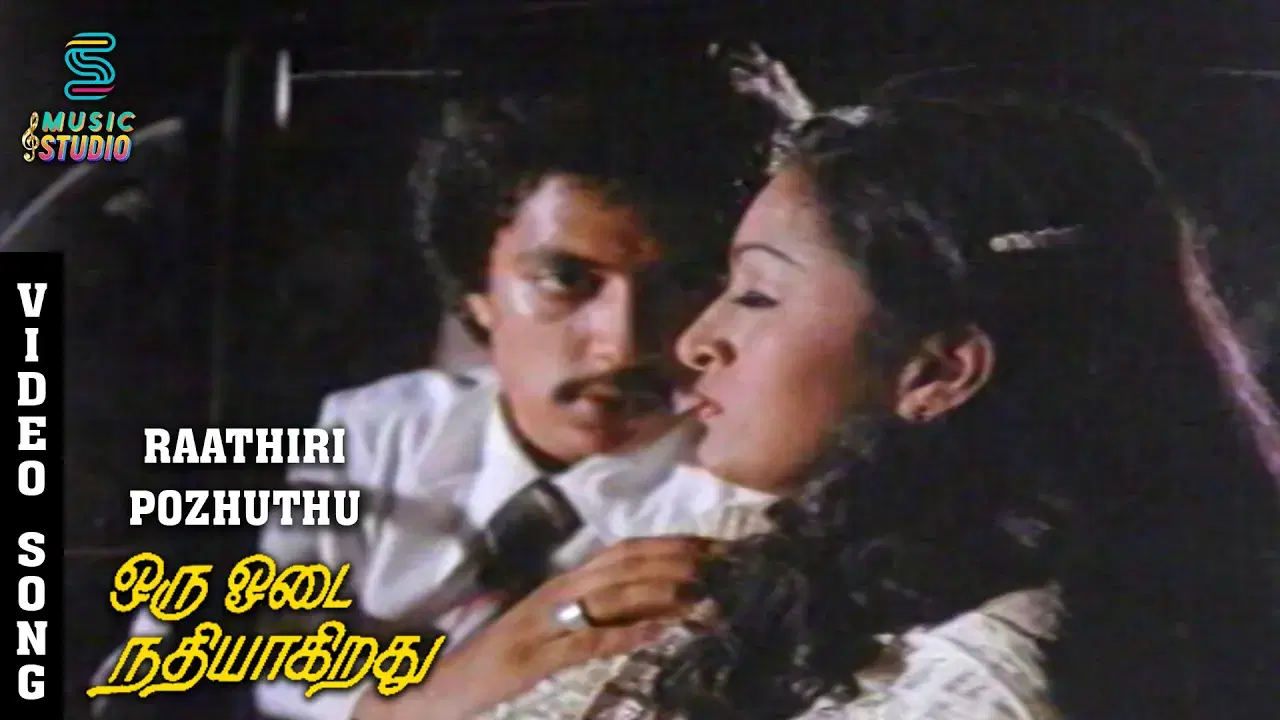  - Ilaiyaraaja, S. Janaki