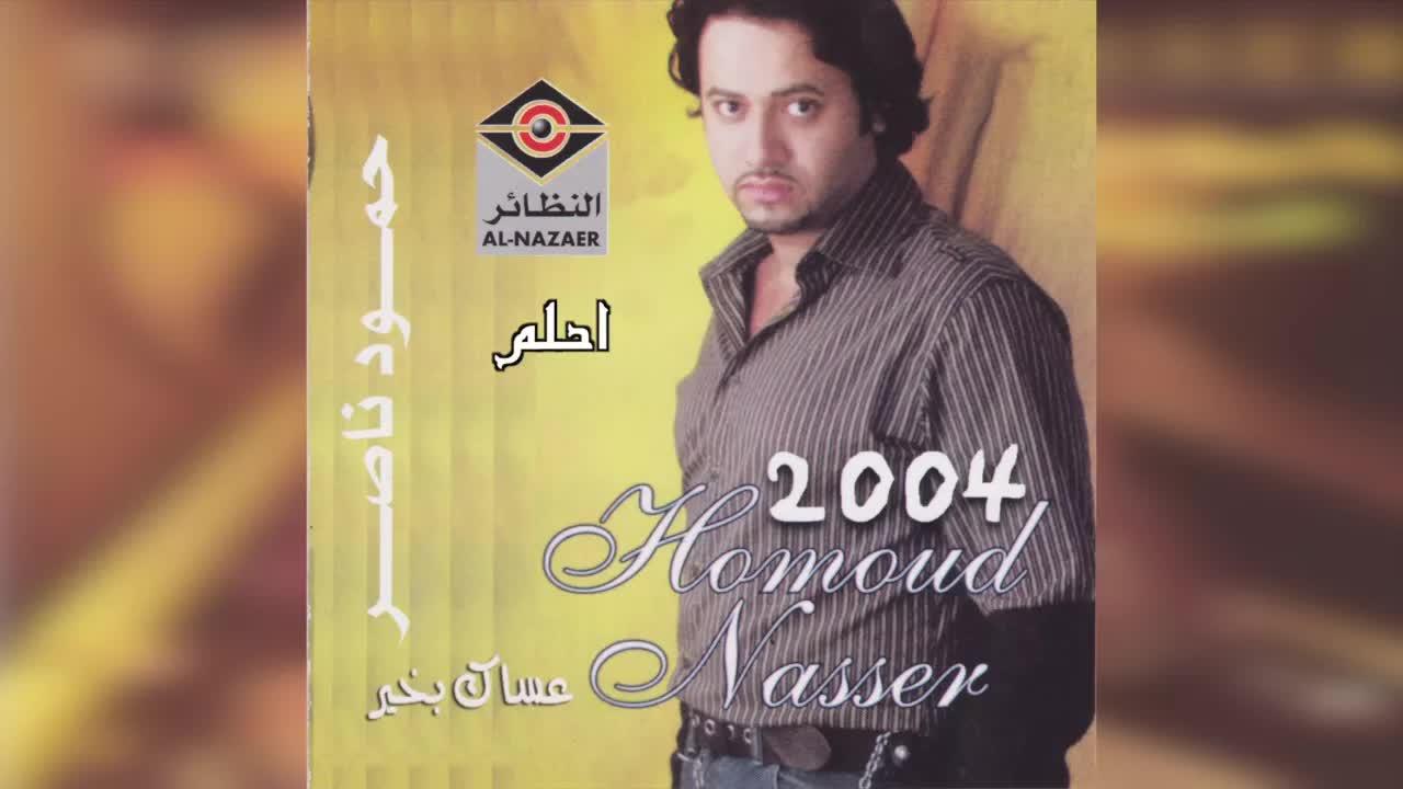  - AL NAZAER CLIPS