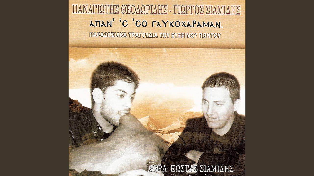  - Γιώργος Αμαραντίδης